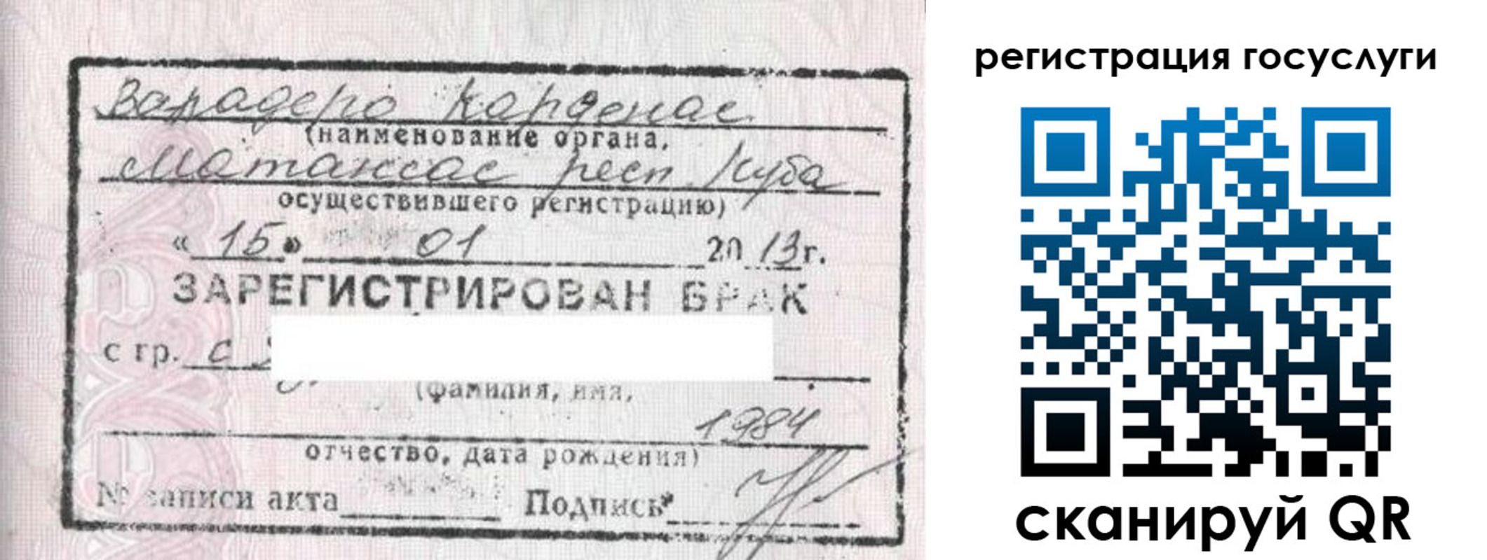 прописка в Печорах