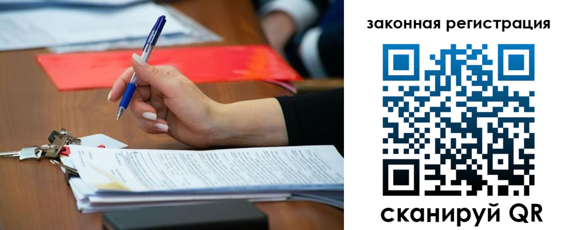 прописка 2025 в Печорах
