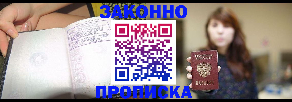 прописка для военкомата в Печорах