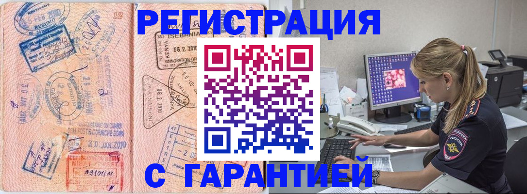 прописка паспорт в Печорах