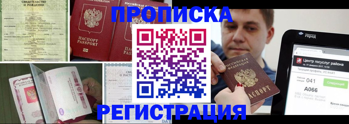 временная регистрация для всех в Печорах