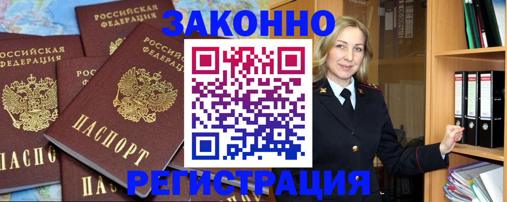 временная регистрация в квартире в Печорах